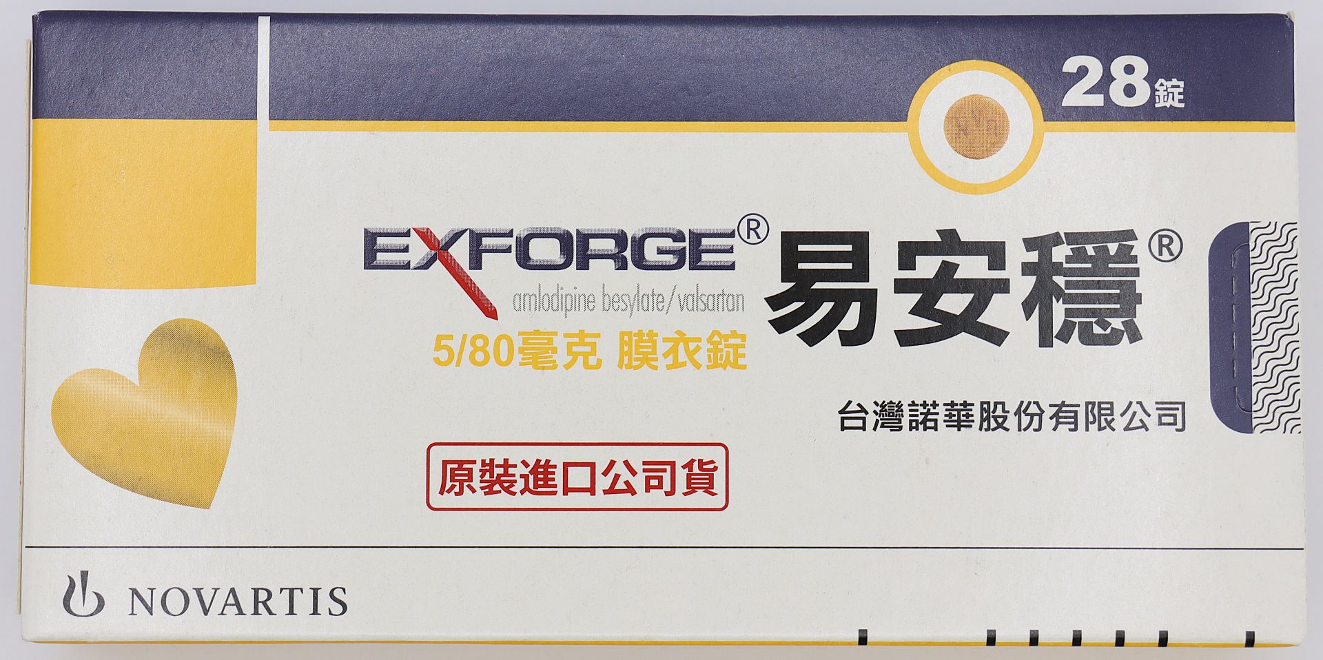 易安穩膜衣錠-5/ 80mg Exforge 28T/諾華