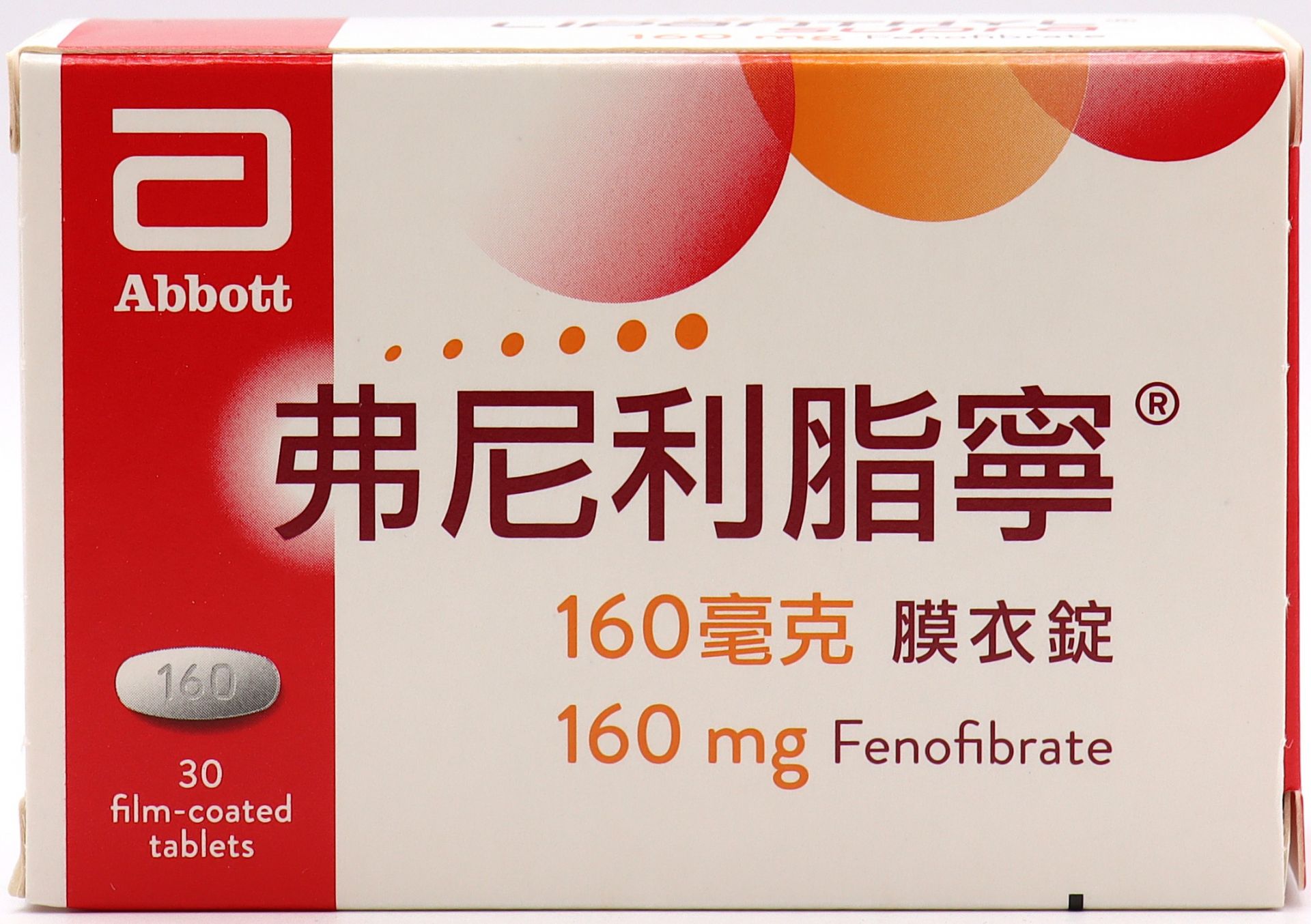 弗尼利脂寧膜衣錠-160mg Lipanthyl Penta 30T/亞培