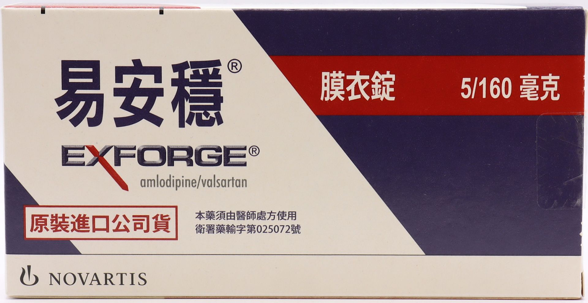 易安穩膜衣錠-5/ 160mg Exforge 28T/諾華