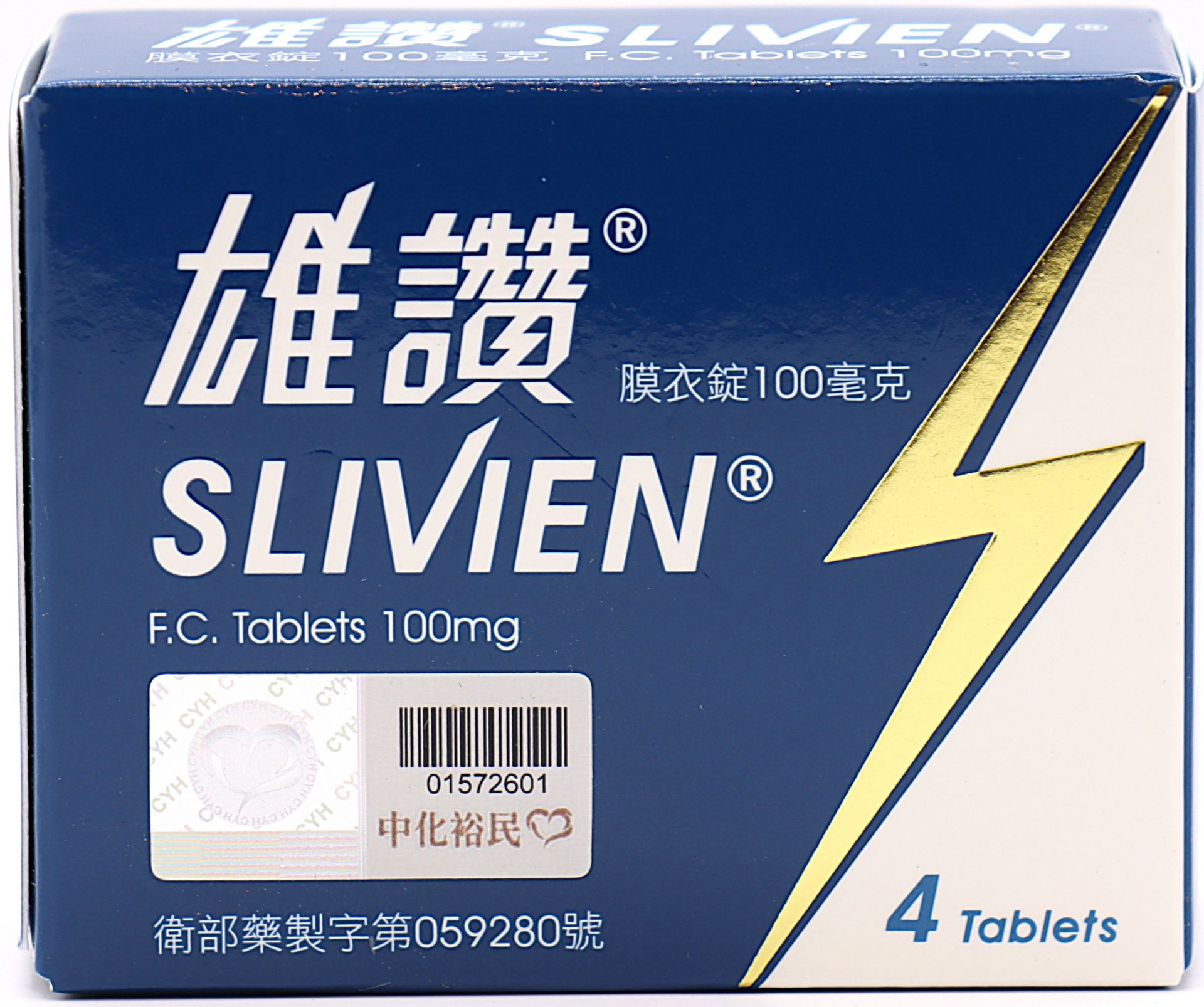 雄讚膜衣錠-100mg Slivien 4T/中化