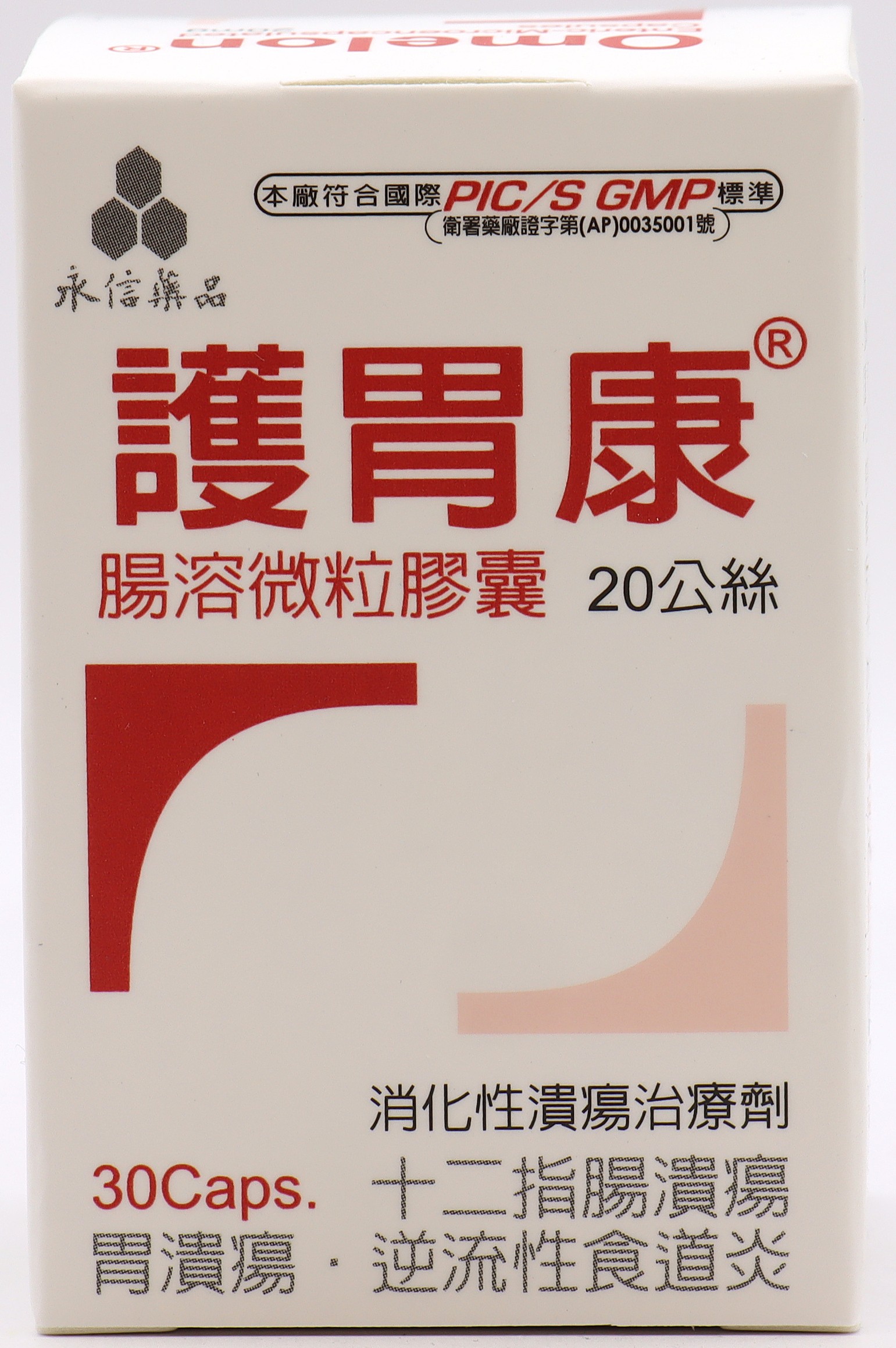 護胃康腸溶微粒膠囊-20mg Omelon 30T/永信