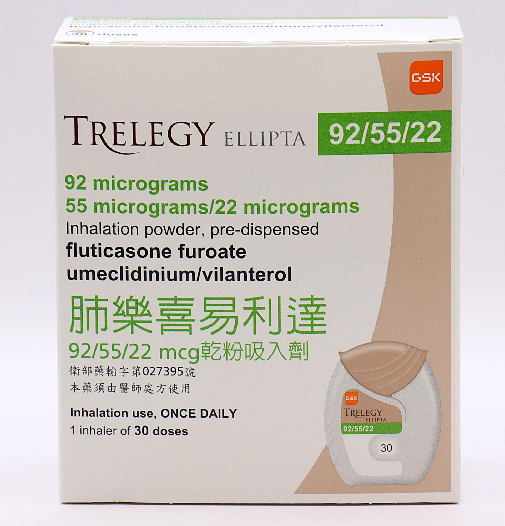 肺樂喜易利達乾粉吸入劑-92/55/22mcg Trelegy Ellipta /GSK