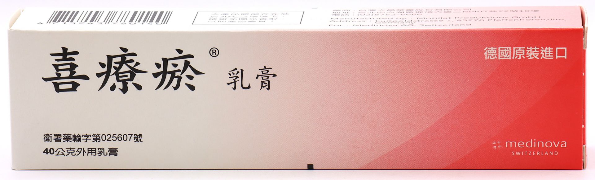 喜療瘀乳膏-300mg/100g Hirudoid Cream 40g/大昌