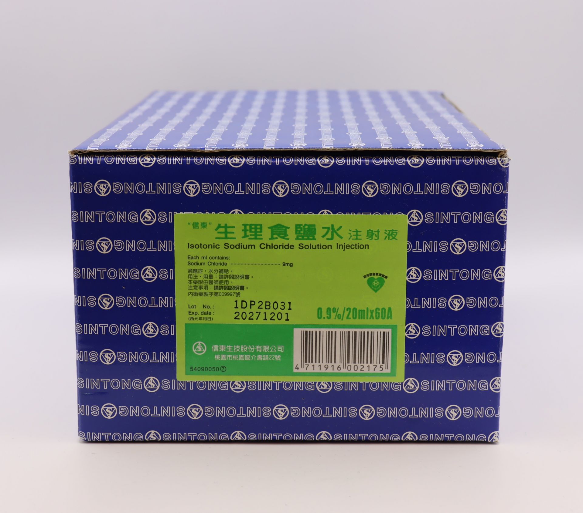 生理食鹽水注射液-20ml Isotonic 0.9% 60A/信東