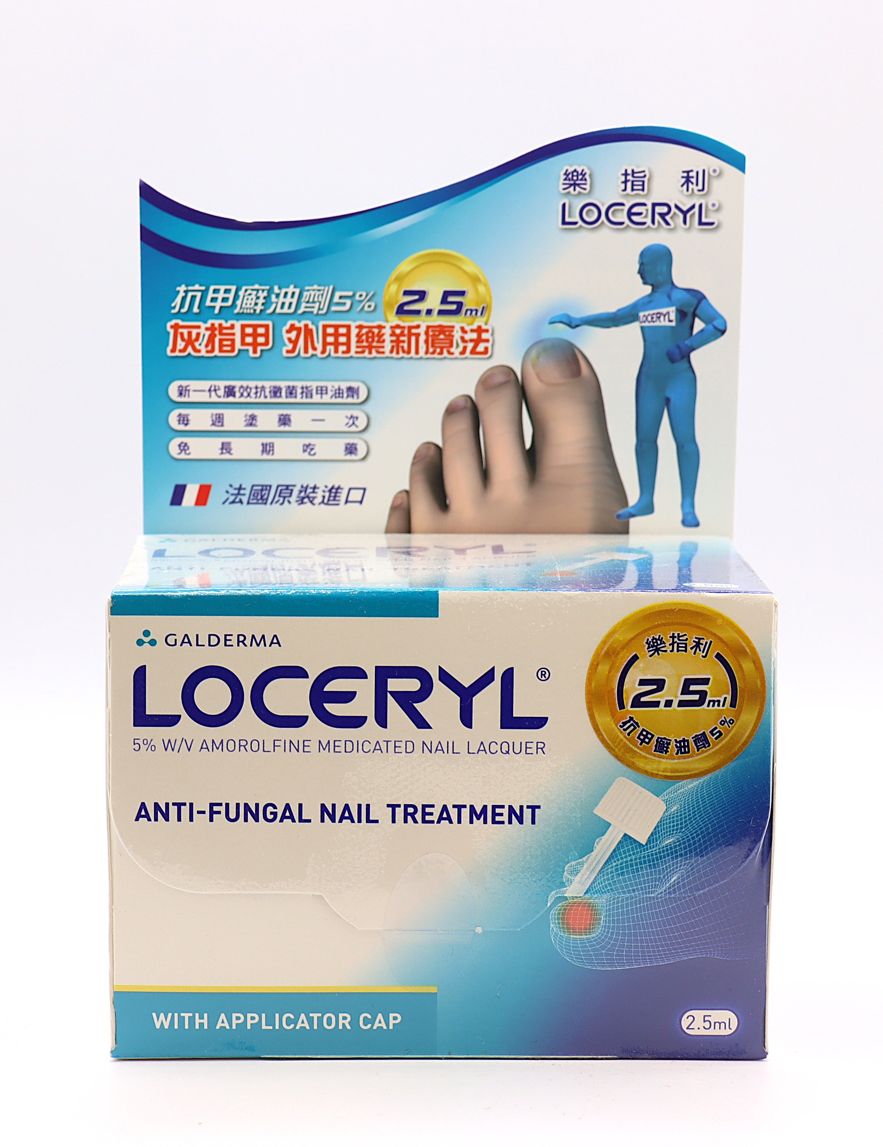 樂指利抗甲癬油劑-2.5ml W/V AMOROLFINE MEDICATED NAIL LACQUER 5%/高德美