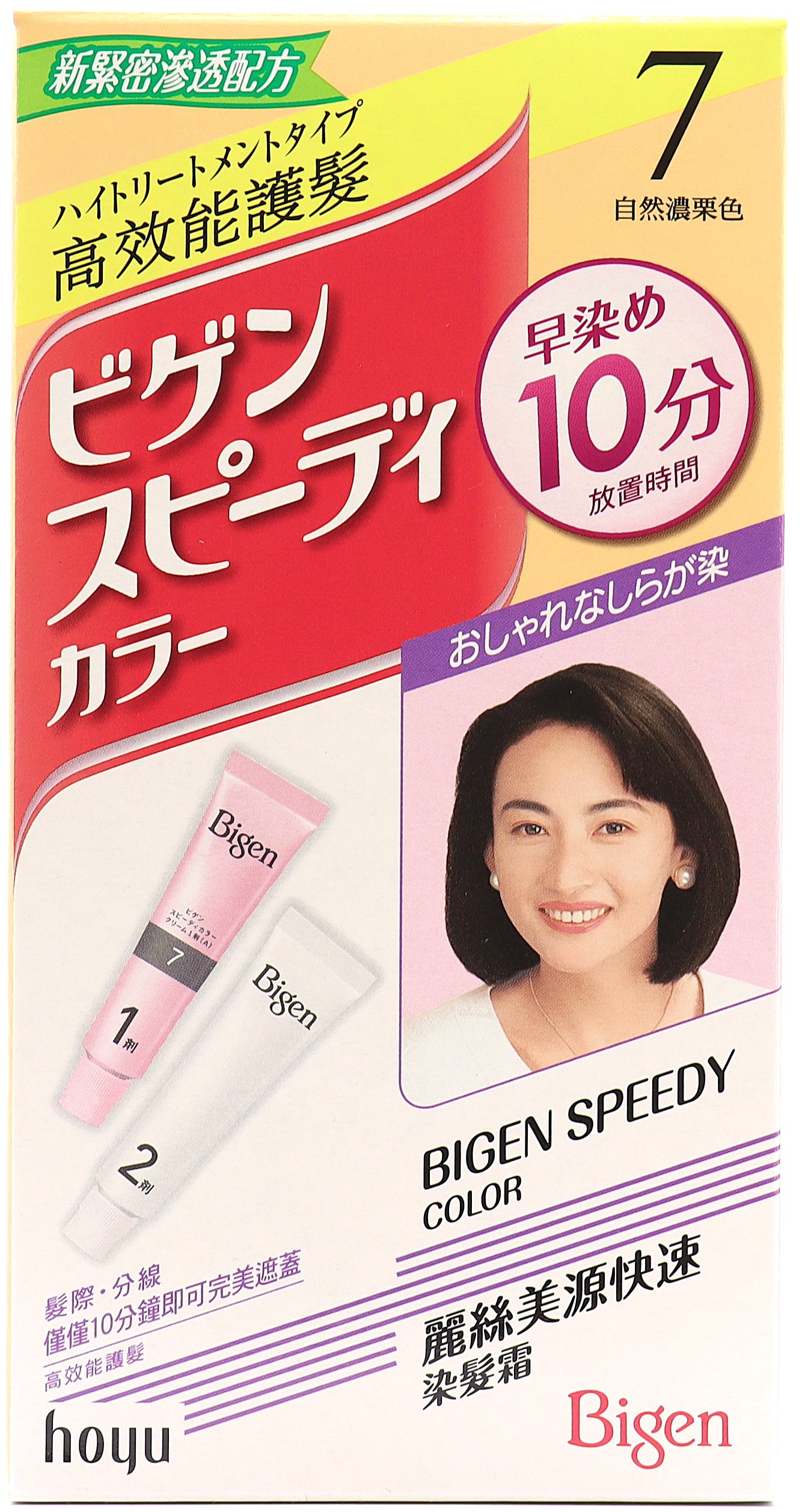 麗絲美源快速染髮霜7號-Bigen/朋友