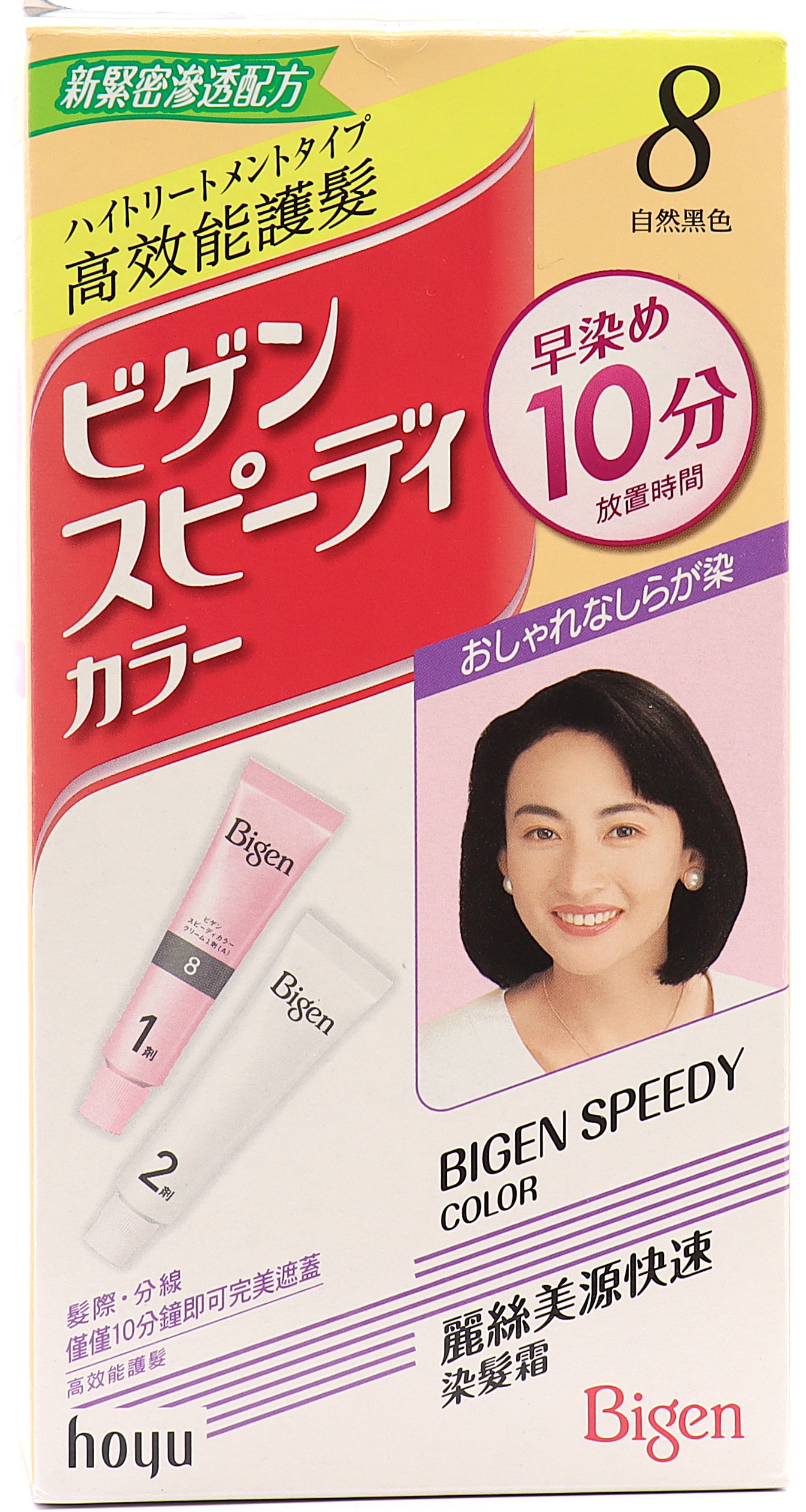 麗絲美源快速染髮霜8號-Bigen/朋友